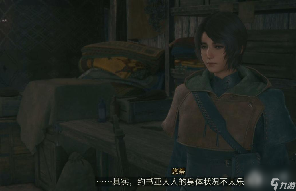 最终幻想16治愈不死鸟委托任务方法