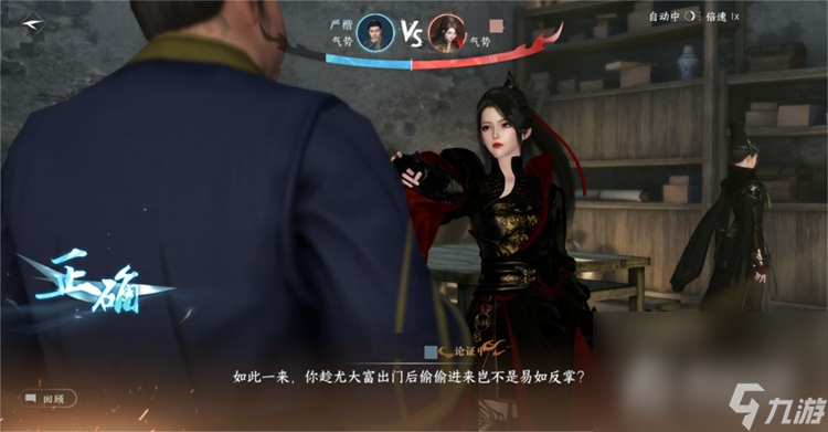 《逆水寒手游》夺命之财任务攻略