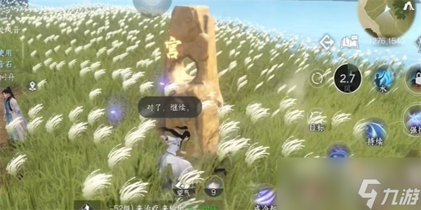 《逆水寒手游》摄元取华技能获取方法