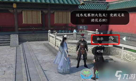 《逆水寒手游》杨氏宝刀奇遇完成策略
