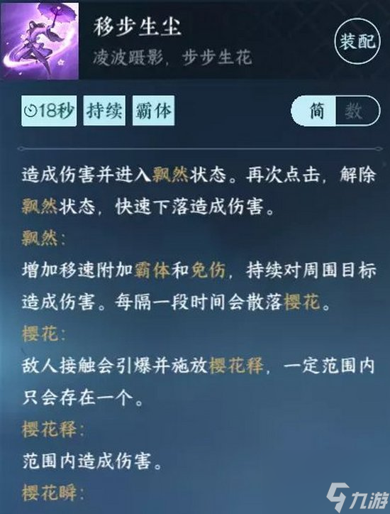 《逆水寒手游》门派怎么选择 五大江湖门派选择推荐