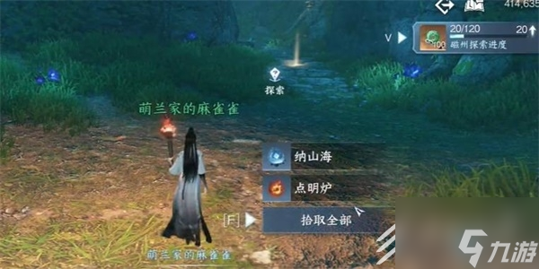 逆水寒手游水簾洞天任務(wù)完成方法