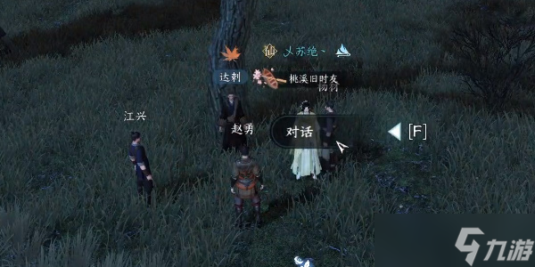 逆水寒手游抢劫辽人奇遇怎么完成
