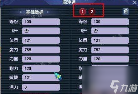 《梦幻西游》怎么开两套属性？开两套属性方法详情