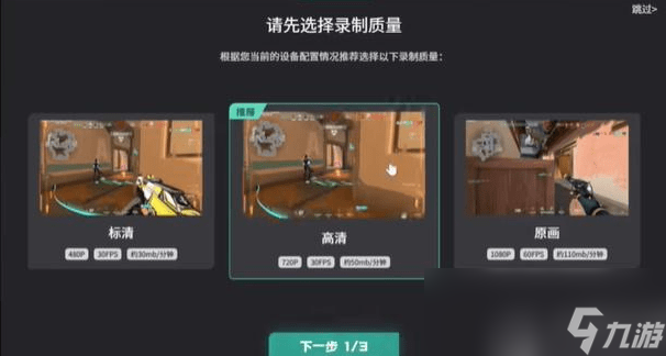无畏契约怎么看回放