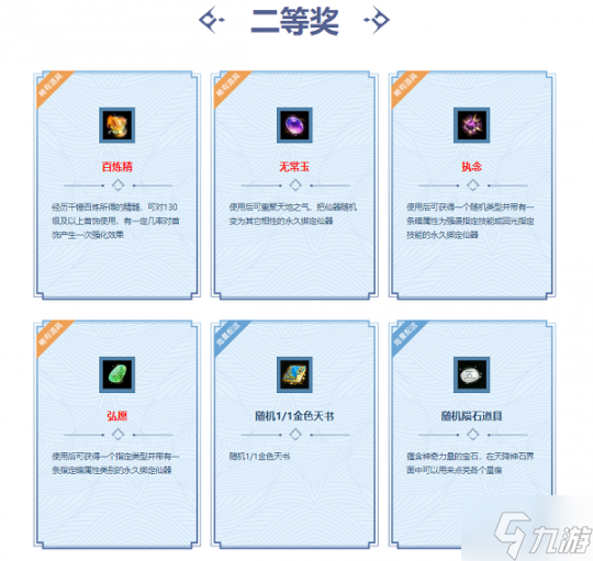 《问道》六月活动火热进行中，极品宠物坐骑放送！