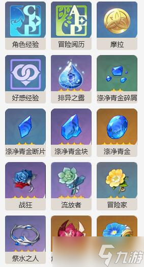 《原神》无相之水boss介绍