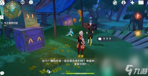 《原神》3.8鱷魚水泡大作戰(zhàn)玩法攻略