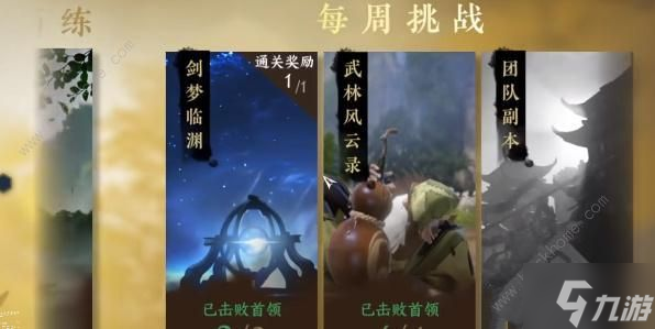 逆水寒手游绝域孤石怎么获得 绝域孤石获取使用攻略