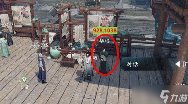 逆水寒蝶与尘任务攻略 蝶与尘剧情结局介绍[多图]