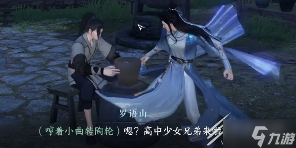 逆水寒手游赤子之惑任务方法