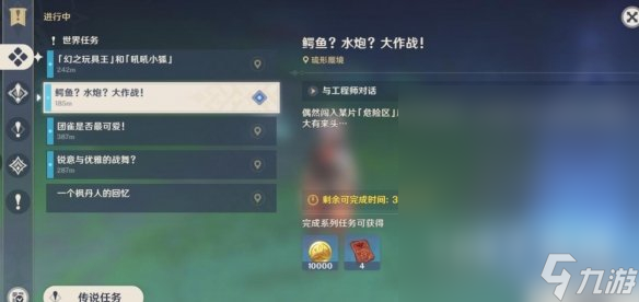 《原神》3.8鱷魚水泡大作戰(zhàn)玩法攻略