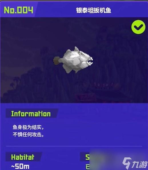《潜水员戴夫》全鱼怪位置及捕捉方法