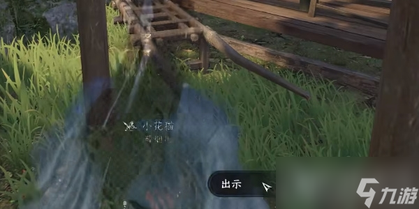 《逆水寒手游》捕鼠者喵任务攻略