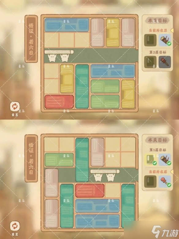 《桃源深处有人家》藏经室悟证怎么过 藏经室悟证通关攻略