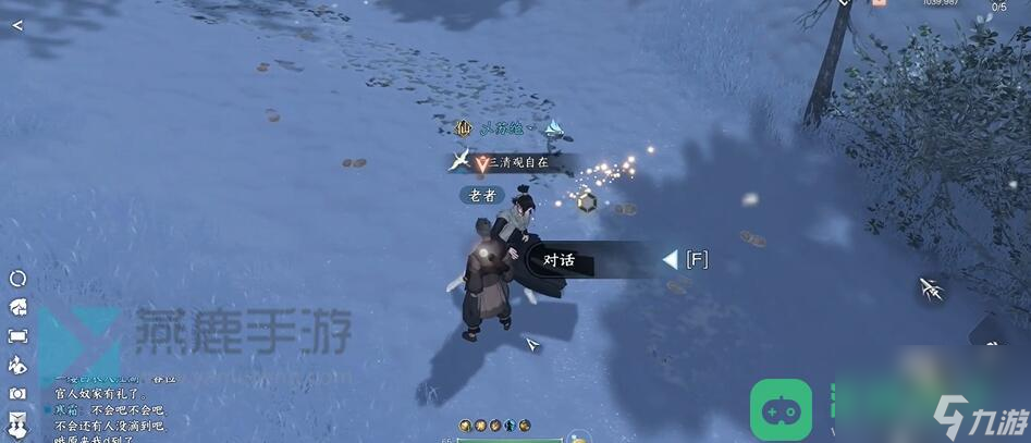 逆水寒手游飞霜试奇遇触发位置流程图文攻略_飞霜试奇遇攻略