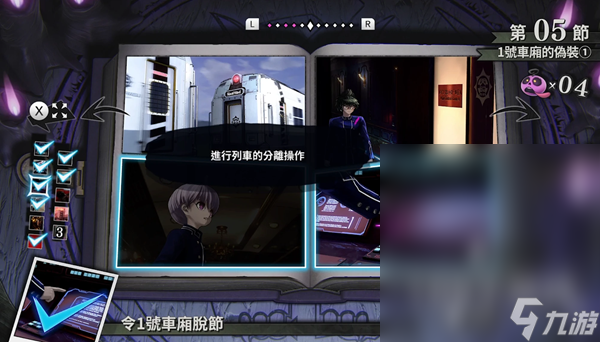 《超偵探事件簿霧雨迷宮》圖文通關(guān)攻略