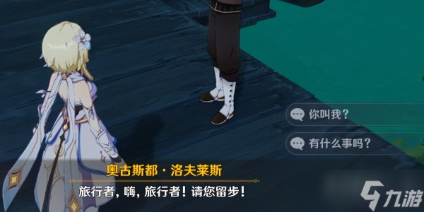 原神一個(gè)楓丹人的回憶任務(wù)怎么完成 一個(gè)楓丹人的回憶任務(wù)攻略