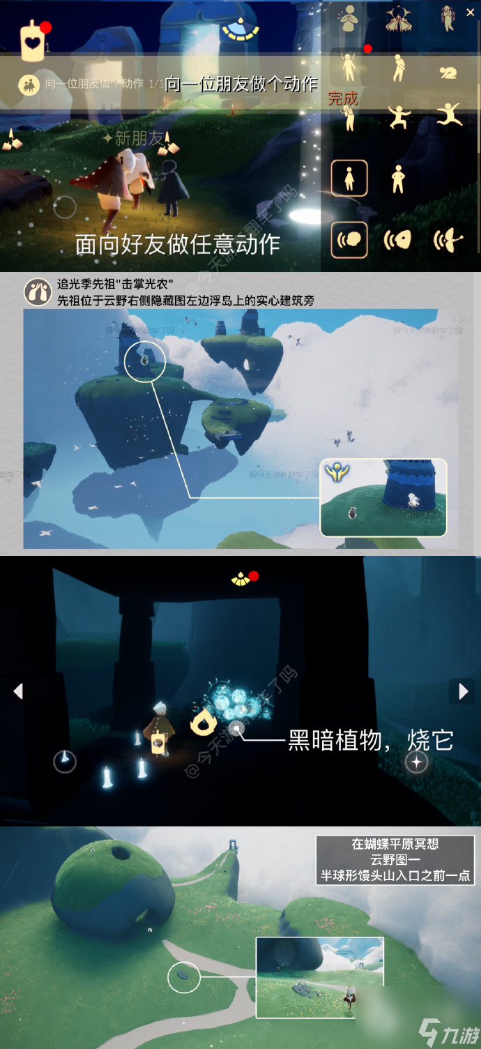 光遇7月7日每日任务怎么完成2023