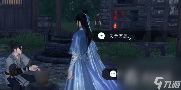 《逆水寒手游》赤子之惑任务攻略