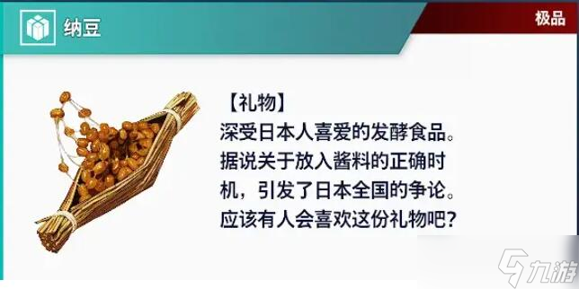 街頭霸王6禮物怎么送-街頭霸王6全角色送禮攻略