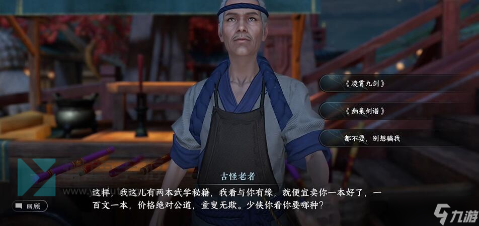 高人在桥奇遇攻略