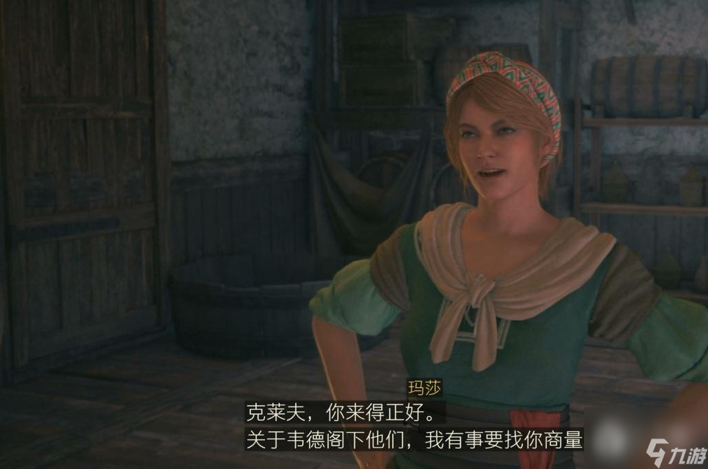 FF16燎原骑士们前篇委托任务攻略