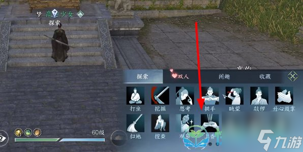 《逆水寒手游》上香玩法