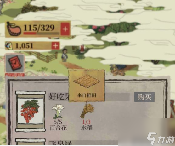 《江南百景图》好吃果子获取攻略