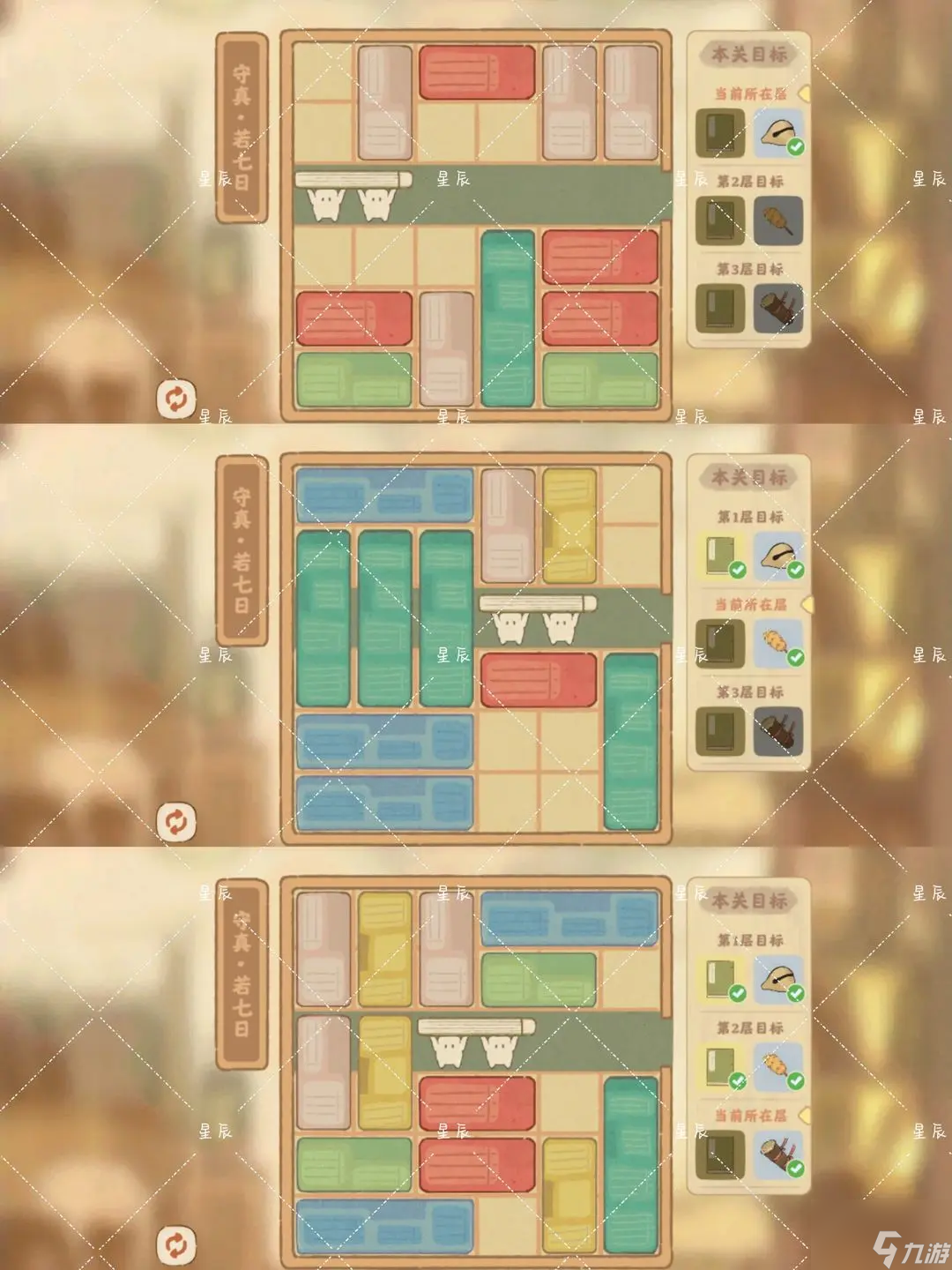 《桃源深处有人家》藏经室守真怎么过藏经室守真通关策略