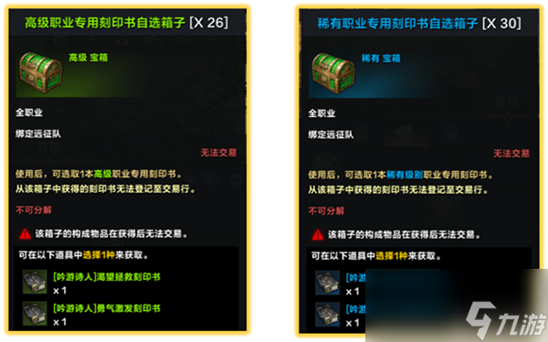 命运方舟刻印书怎么获得