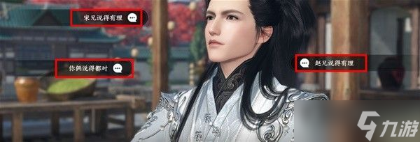 逆水寒蝶与尘任务攻略 蝶与尘剧情结局介绍[多图]