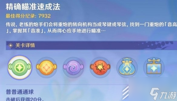 原神3.8鱷魚水泡大作戰(zhàn)怎么玩