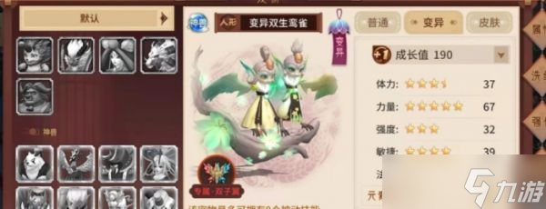 万灵山海之境双生鸾雀怎么样 万灵山海之境双生鸾雀技能分析介绍