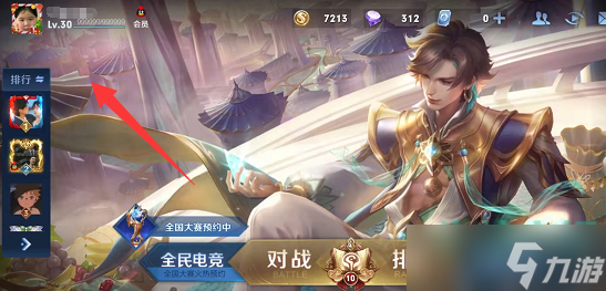 《王者榮耀》2022金色皮膚名字設置教程