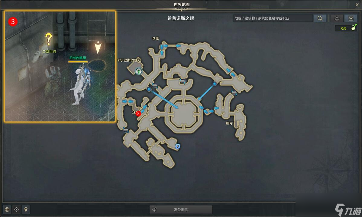 命运方舟哈梅伦的老鼠任务攻略