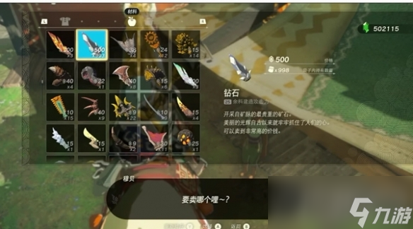 《塞尔达传说王国之泪》1.2版本卢比怎么刷