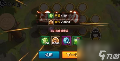 《火影忍者手游》功夫季功夫一笔画第21关攻略