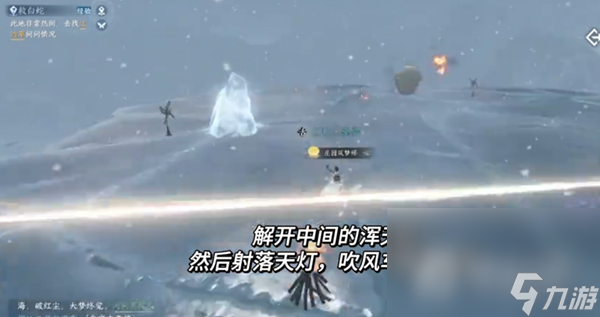 《逆水寒手游》洞天寸心通关攻略