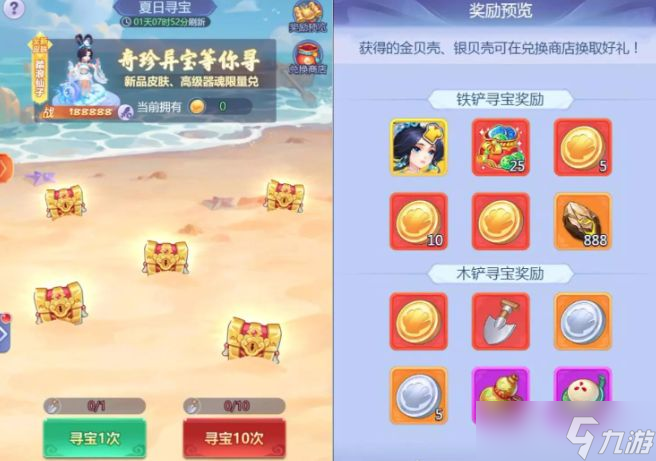 梦幻西游网页版暑假活动2023攻略大全 2023夏日畅游/海边遗珠/夏日探险奖励分享