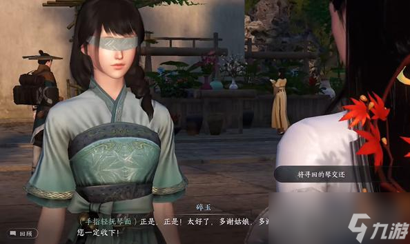 《逆水寒手游》寻琴任务攻略