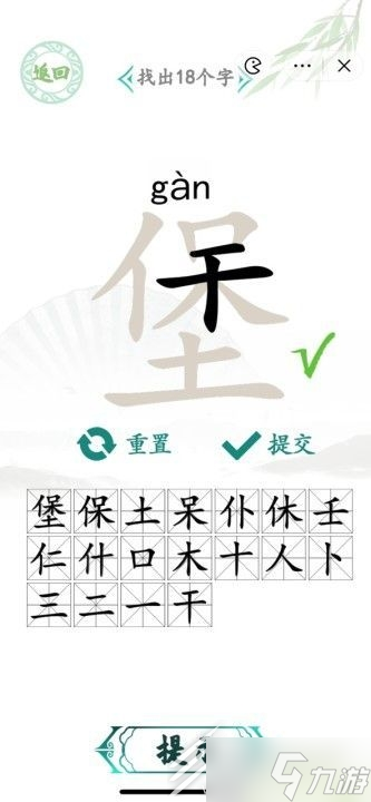 《汉字找茬王》找字堡通关方法