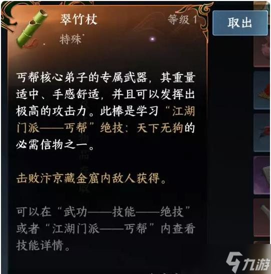《逆水寒手游》门派信物怎么获得 全门派信物获取方法一览