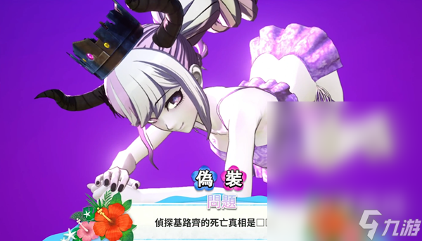 《超偵探事件簿霧雨迷宮》圖文通關(guān)攻略