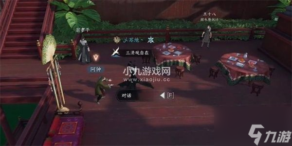 逆水寒手游故月难唱奇遇怎么做