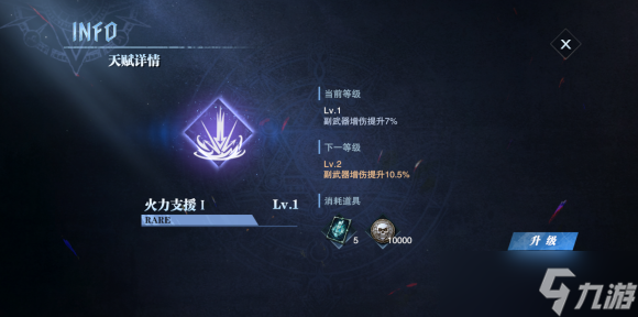 鬼泣巅峰之战猎魔之力怎么使用-猎魔之力使用方法分享