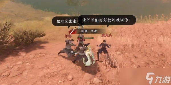 逆水寒手游抢水之争奇遇怎么完成