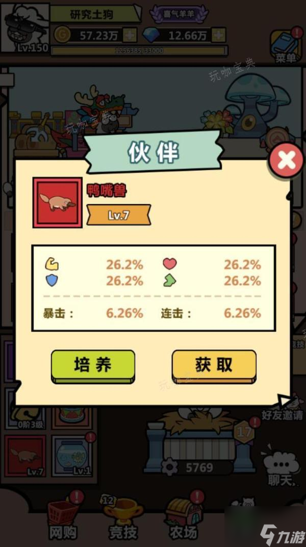 《洋葱骑士团》有什么角色 伙伴介绍