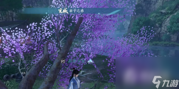 《逆水寒手游》赤子之惑任务攻略