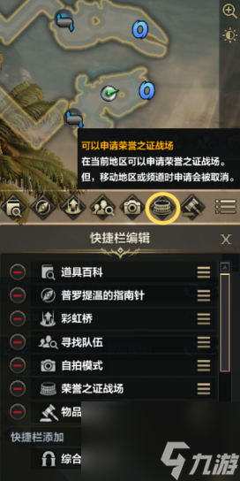 命运方舟竞技场在哪 PVP竞技场开启位置
